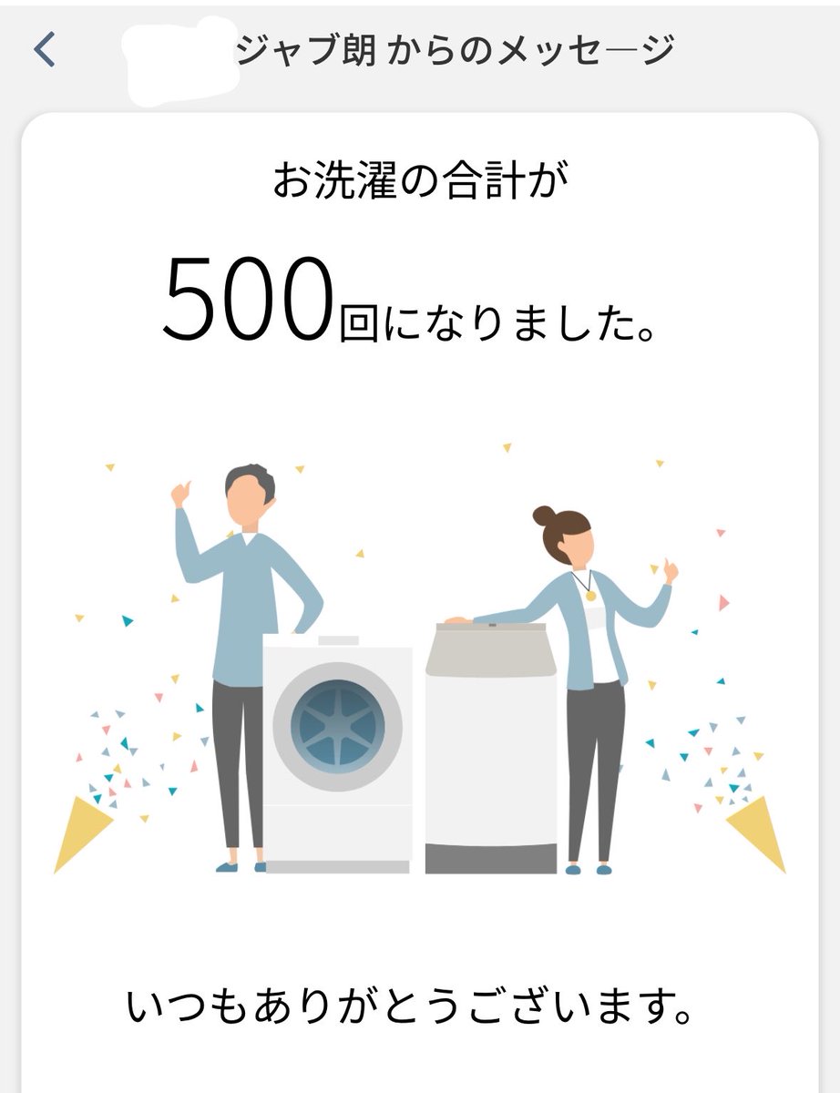 ドラム式洗濯機使ってるんだけど、そろそろ分解洗浄しようかなと思って 