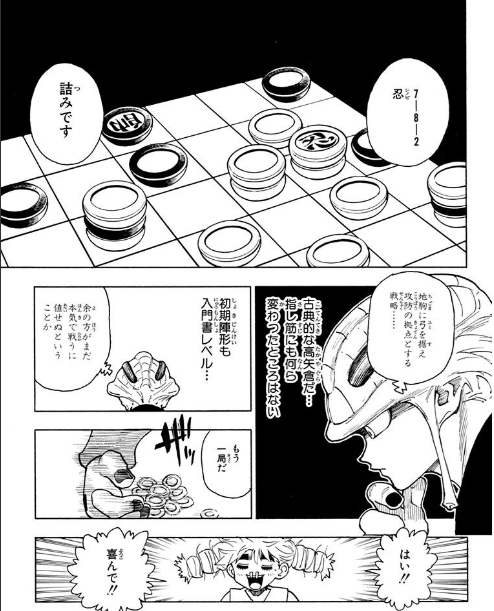 h26ajx6cBESekdR's tweet photo. 王宮に来る前のコムギの生活ってあんまり描写されてないけど、ここでプロ棋士として指導対局やってたことも感じれるし、王の上達が早いことも喜んでて可愛いんだよな。 https://t.co/W2ZD1MJI0G