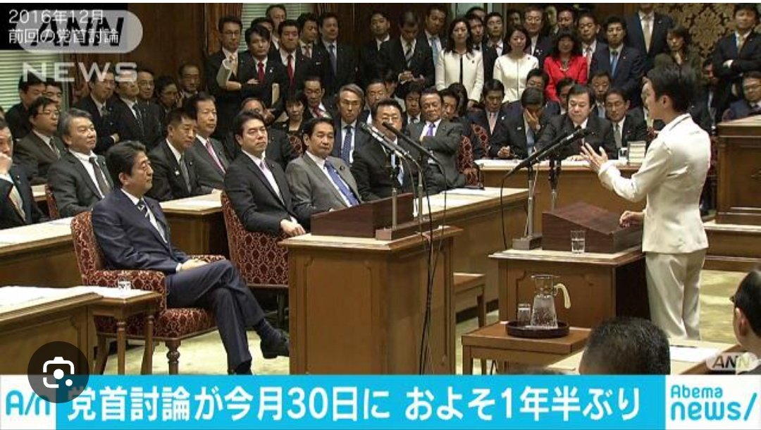 sofGkWRGrJ34066's tweet photo. @muho1 党首討論初めて見た感じです？😅
野党側にもちゃんといましたよ
“党首”討論なんだから、自党の党首の論戦見るでしょ https://t.co/vShek32bQo