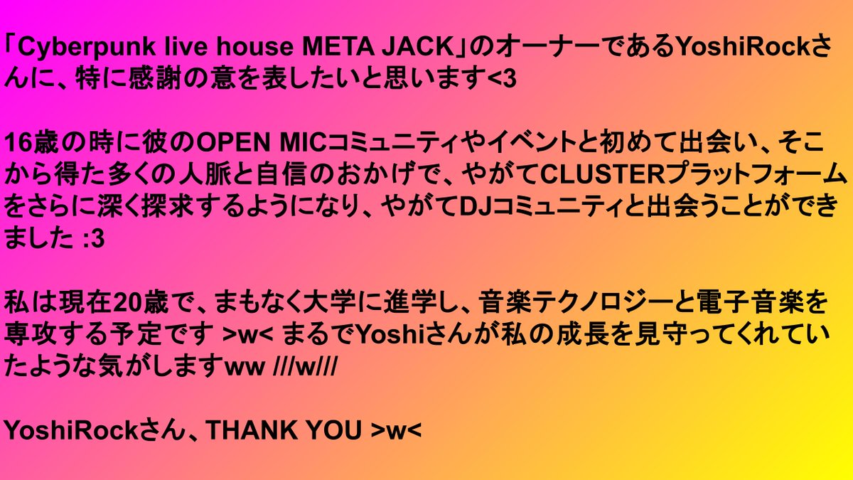 i4partydj's tweet photo. @MetaJack_rock、この5年間、友情と温かいご支援をありがとうございました >w< また、#METAJACK_OPENMIC LIVEのコミュニティの皆さん、これまでたくさんの素晴らしい励ましをいただき、本当にありがとうございました<3

I4(DJ)パーティー「Vol. 3」が、彼のワールドで開催されます！
#cluster #DJ https://t.co/HFI5Go9d7O