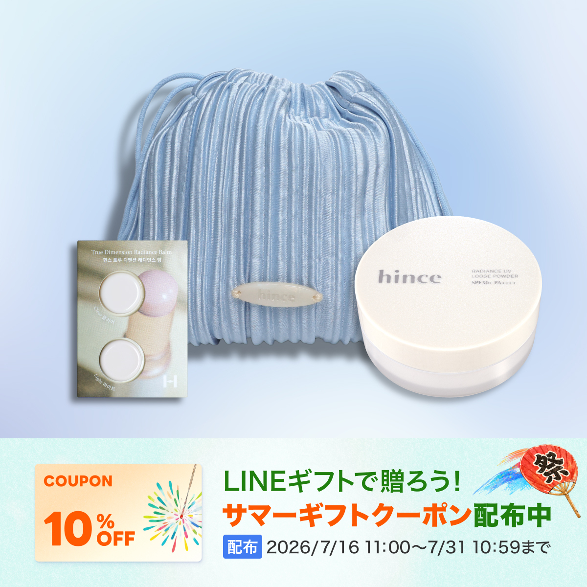 hince日本公式アカウント (@hince_japan) / Posts / X