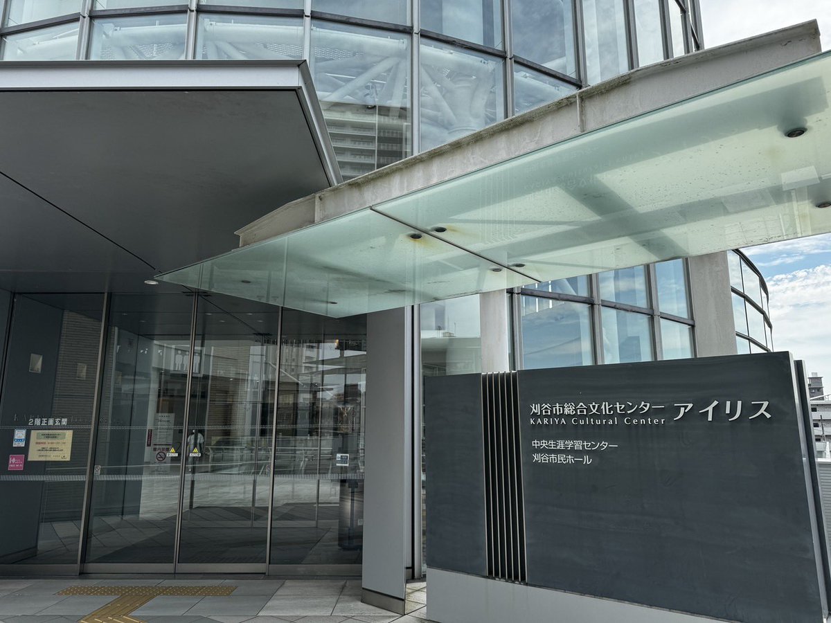 nijinokakeraJP's tweet photo. 『虹のかけら〜もうひとりのジュディ』

本日は愛知公演1日目です🍤

7月16日（木） 
🕰️開場：18:00 開演：19:00

📍刈谷市総合文化センター
　アイリス 大ホール

当日券は18:00より受付にて販売いたします🎫

劇場でお待ちしております🌈

#虹のかけら https://t.co/gApkMBRL9j
