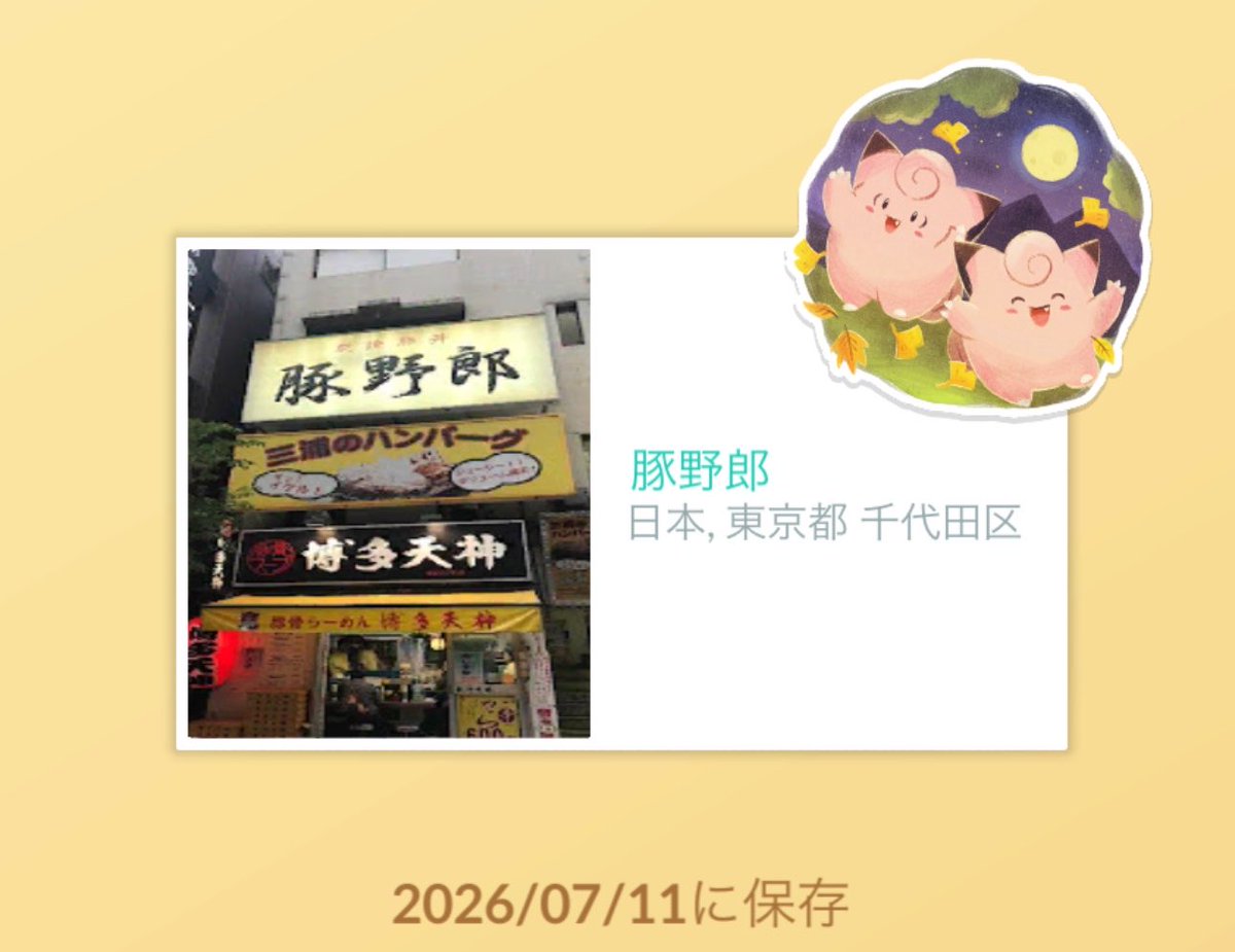 yamashikanee's tweet photo. @buta860 御意 https://t.co/3QJPQPV2bI
