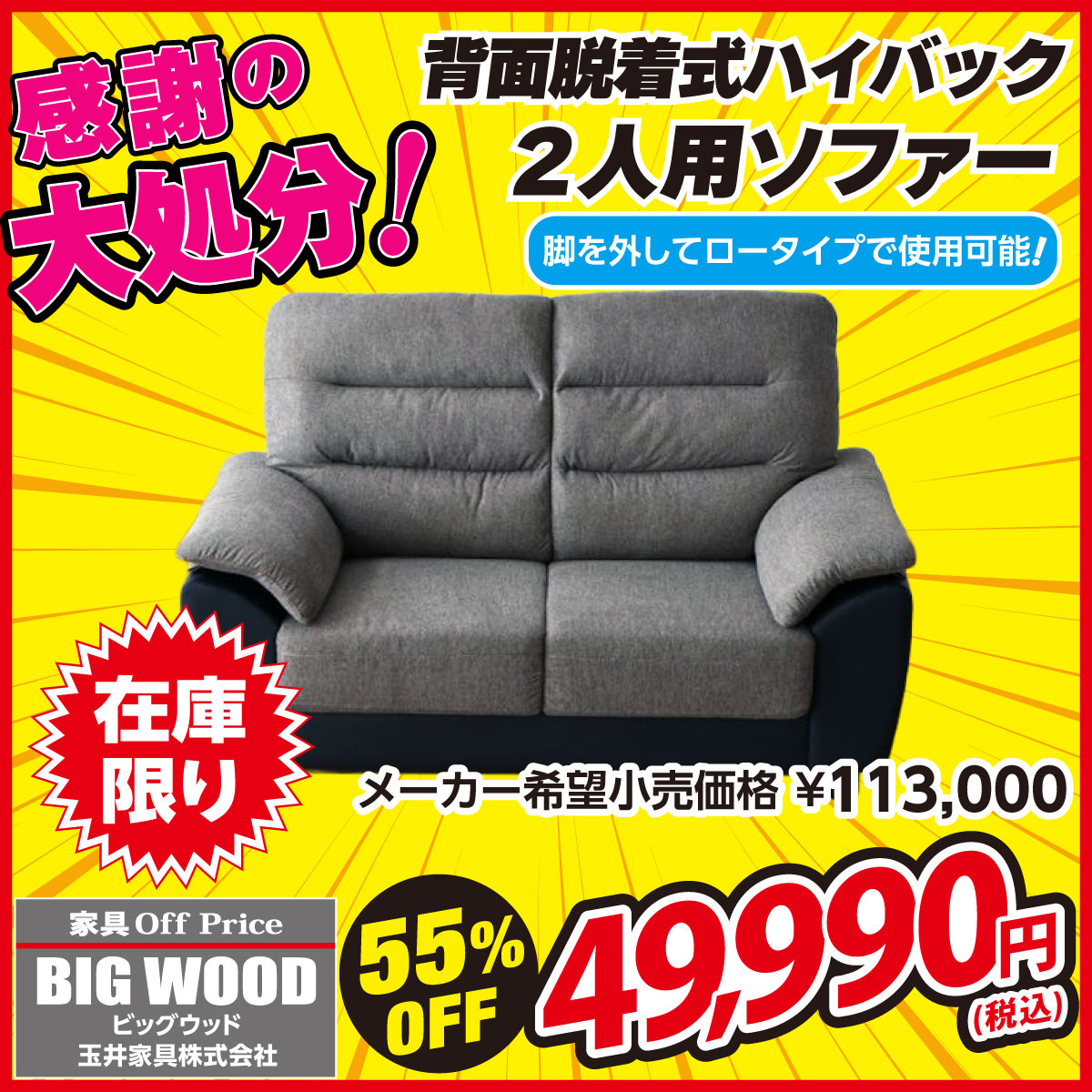 激安アウトレットのビッグウッド玉井家具 (@tamaikagu) / Posts / X