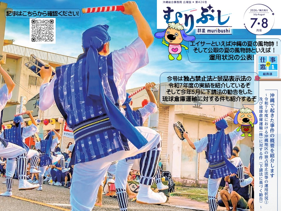 内閣府沖縄担当 (@cao_okinawa) / Posts / X