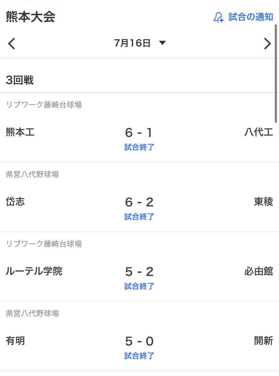 bc_mh_ss's tweet photo. 無事に後輩たちは、勝ちました！ https://t.co/XLzoNgeXYs