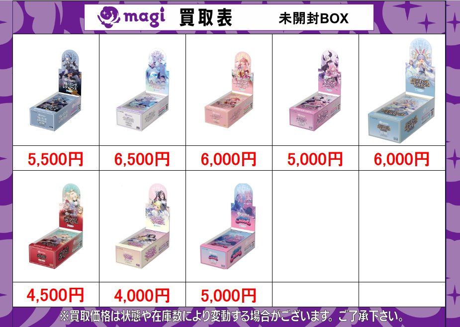 各弾未開封BOX❣ ブルーミングレディアンス クインテットスペクトラム