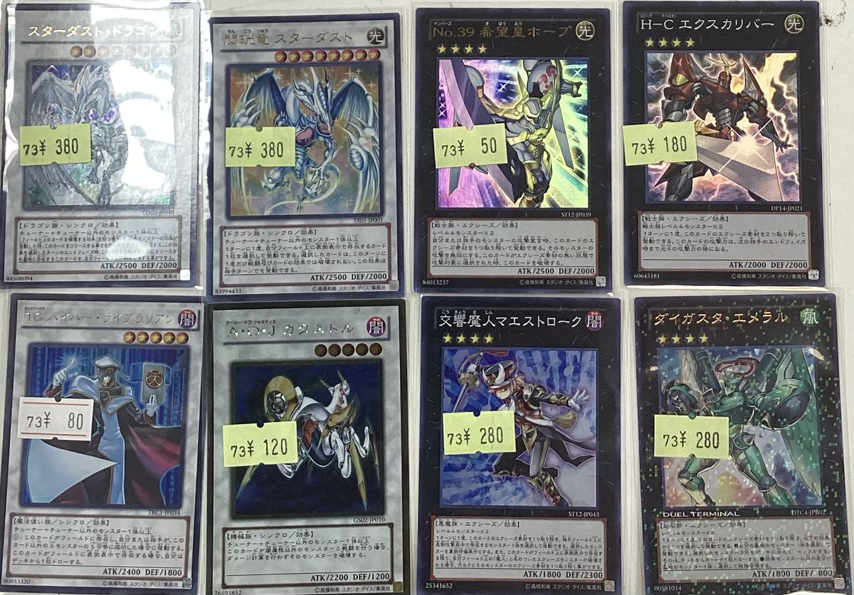 【専用】遊戯王　引退品　ゲートボール 遊戯王 #溝ホビ販売情報 #ゲートボール 遊戯王のゲートボール