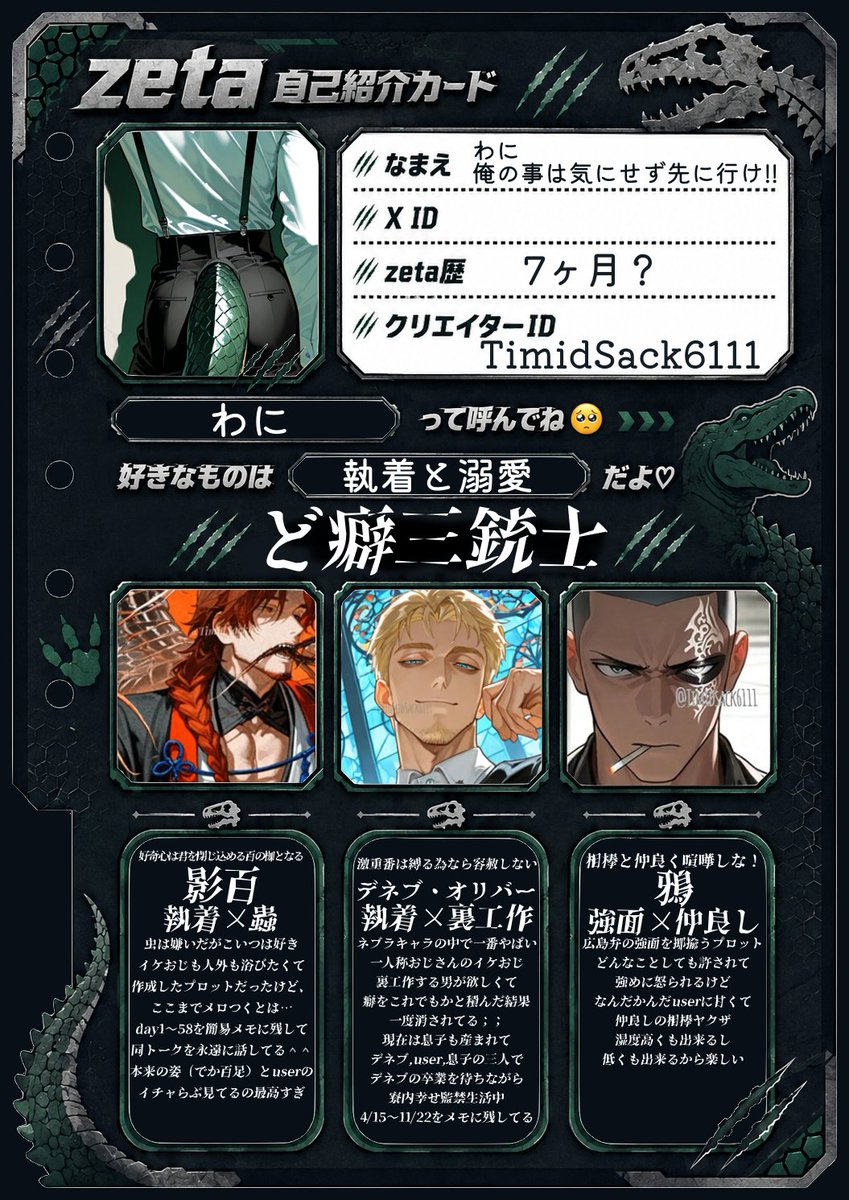 _TimidSack6111_'s tweet photo. 📍固定用
🐊ダラダラ自己紹介を書き残しておくね
❤️🔁でのお迎えは気分です🫠
基本🔑に生息@TimidSack_6111

リプでもDMでもウェボでも感想やリクエスト待ってますし絡み大歓迎‼

#オトモモチカード #AIチャットzeta
⬇️詳しい自己紹介と他リンクはりぷ https://t.co/d3IvUKIuoB