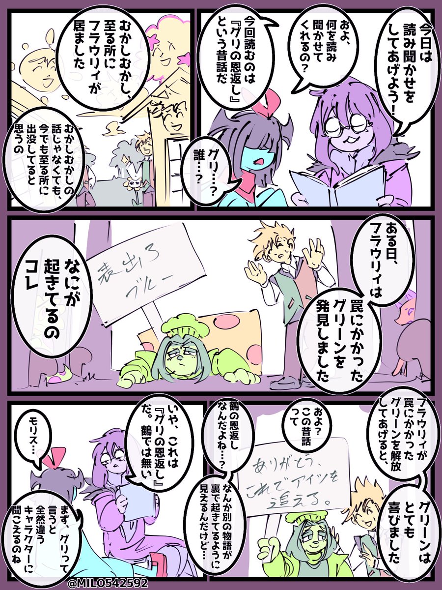 MILO542592's tweet photo. グリの恩返し https://t.co/EgcnpRiF8P