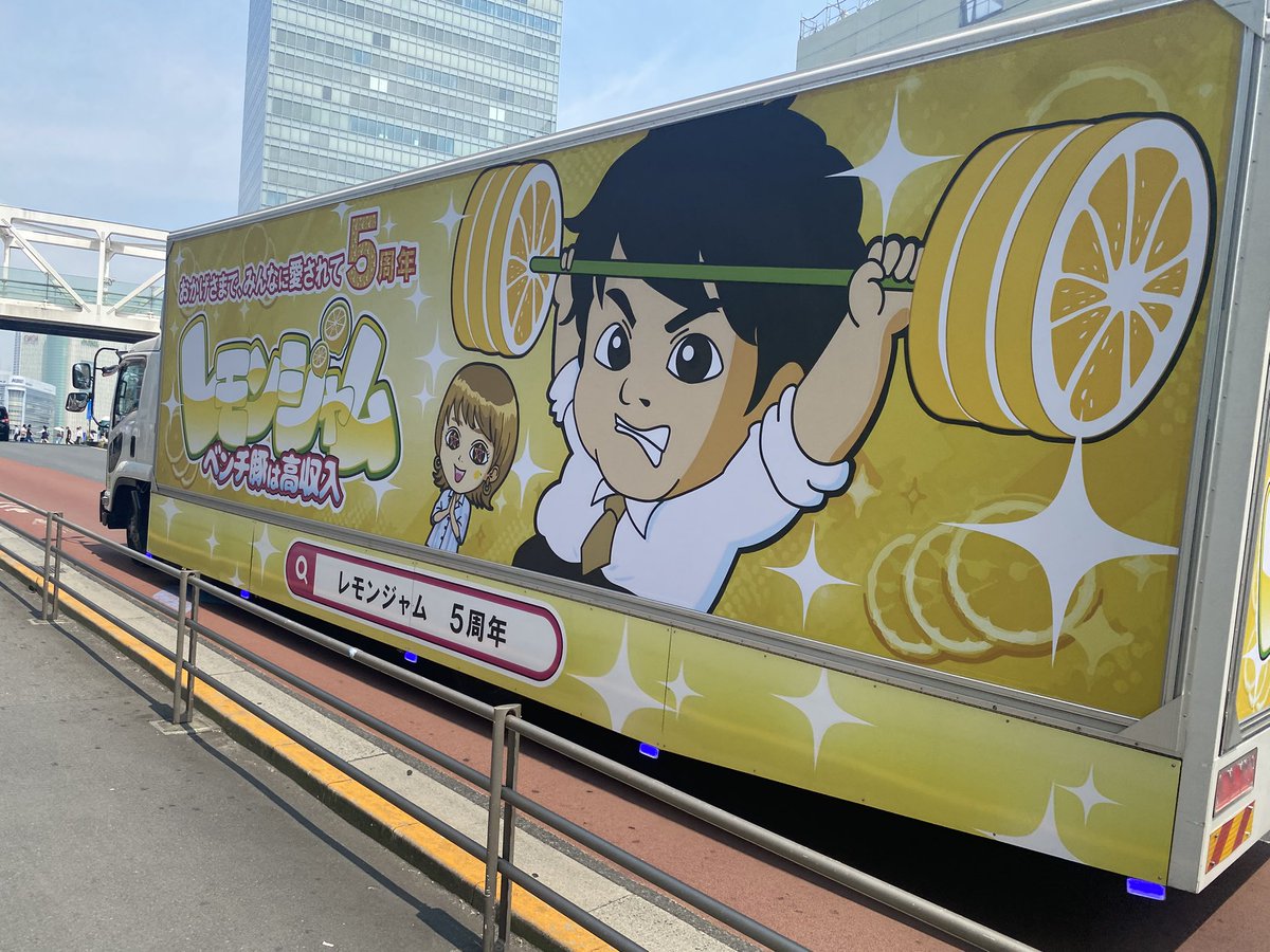 kagayahirai's tweet photo. レモンジャムだ！！
歩いてたら遭遇した！！

#レモンジャム
#ラランド https://t.co/z2AR6smwxZ