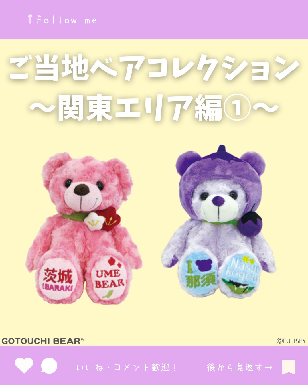 ご当地ベア【公式】 (@gotouchibear_jp) / X