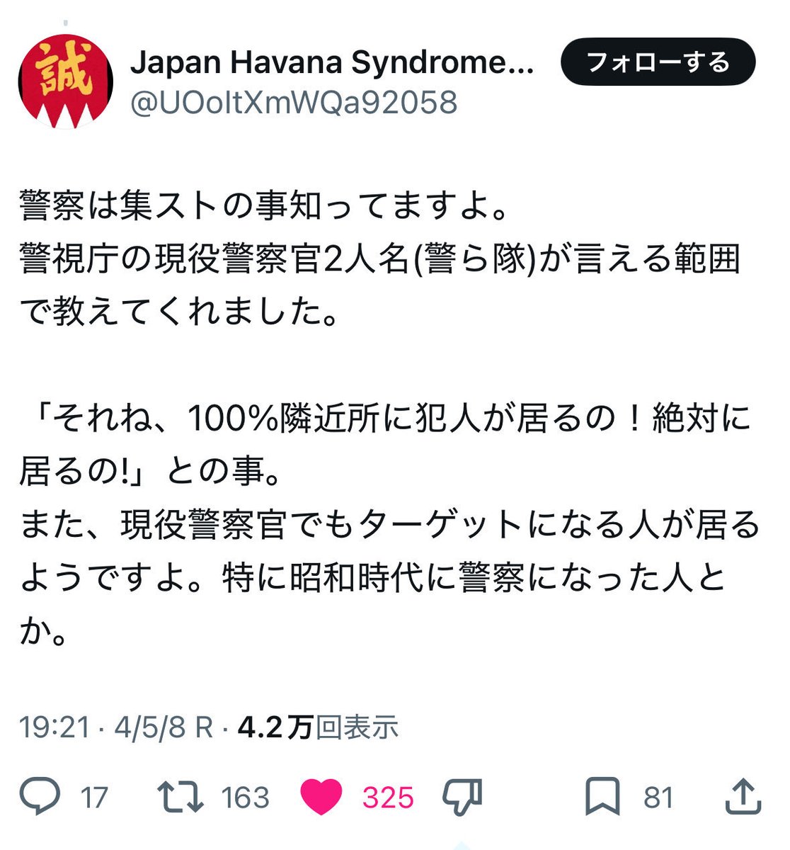 0_YukiHoshikawa's tweet photo. 警視庁の警察官たちが
「集団ストーカー被害者の隣近所には
100%犯人がいる」と言うように、私の家の近隣にも加担宅が複数います。

彼らは被害者が声を上げたとき口裏を合わせて封殺するための人員です。だから私も記録を撮り続けています。

今のうちにXに書き込んでおきます。 https://t.co/SNd576oPM5