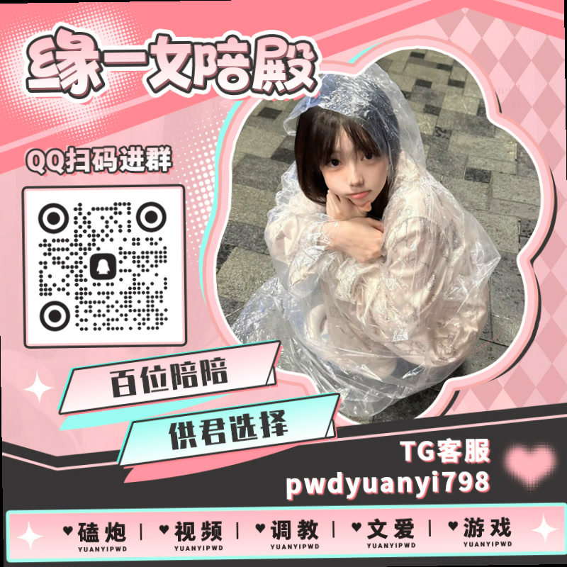390Bee's tweet photo. 🥕🐧
🦂裸聊 🏡调教 🌀文爱 🐄足控 😚连睡 🧰语爱 🍕骚货 😉学生妹 😫颜射 🀄母猪 😦女陪 🤴女m ♒强奸 ◼榨精 🔢熟女 🍩父女 🚷字母圈 💟撸管 💑曝光 🟫视频爱爱 🎤潜规则

TG：YYPW777

QQ裙：1045819750

. https://t.co/ru7uYWhCcI