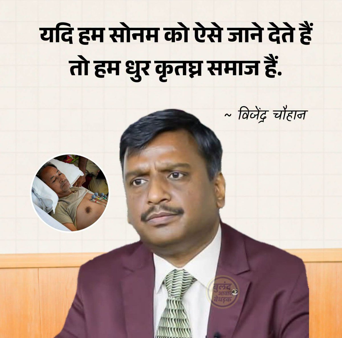 divyakumaari's tweet photo. बात तो सही है दोस्तों... 👇

सोनम के लिए वही लोग चिंचित है जिनके अंदर इंसानियत है। https://t.co/ocDfNmIb14