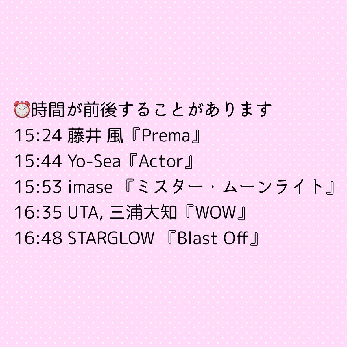 ジジ(ΦωΦ)　おまとめ、フォロー割引 🇨🇦Global Pop Frenzy 📻 📅2026.7.16🇯🇵 再放送は15:00から17:00