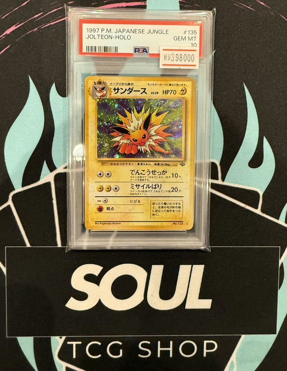 ⚡️ポケモンカード⚡️ 💛PSA10 サンダース 旧裏
