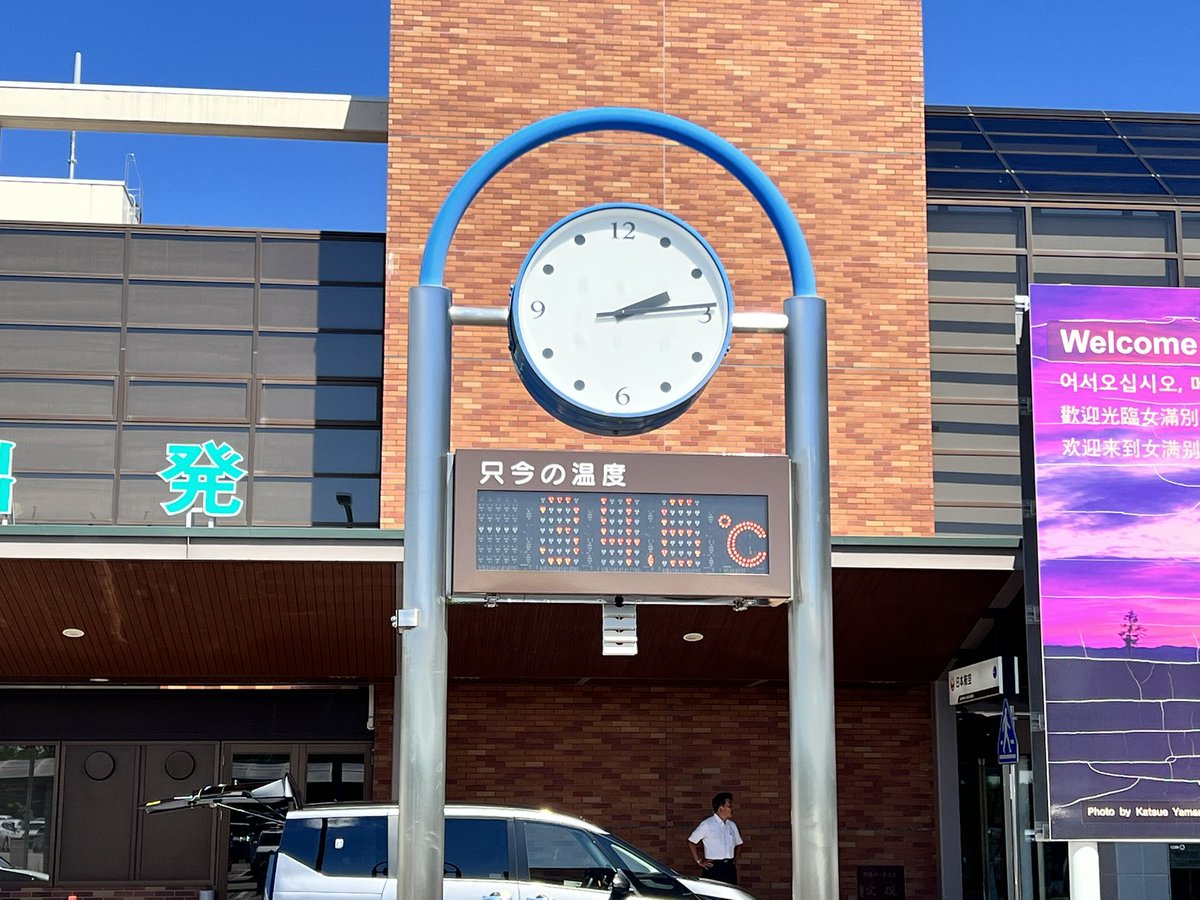 TORU1220's tweet photo. 道東も暑い🥵
#女満別空港 https://t.co/pz3ldJZL0Y