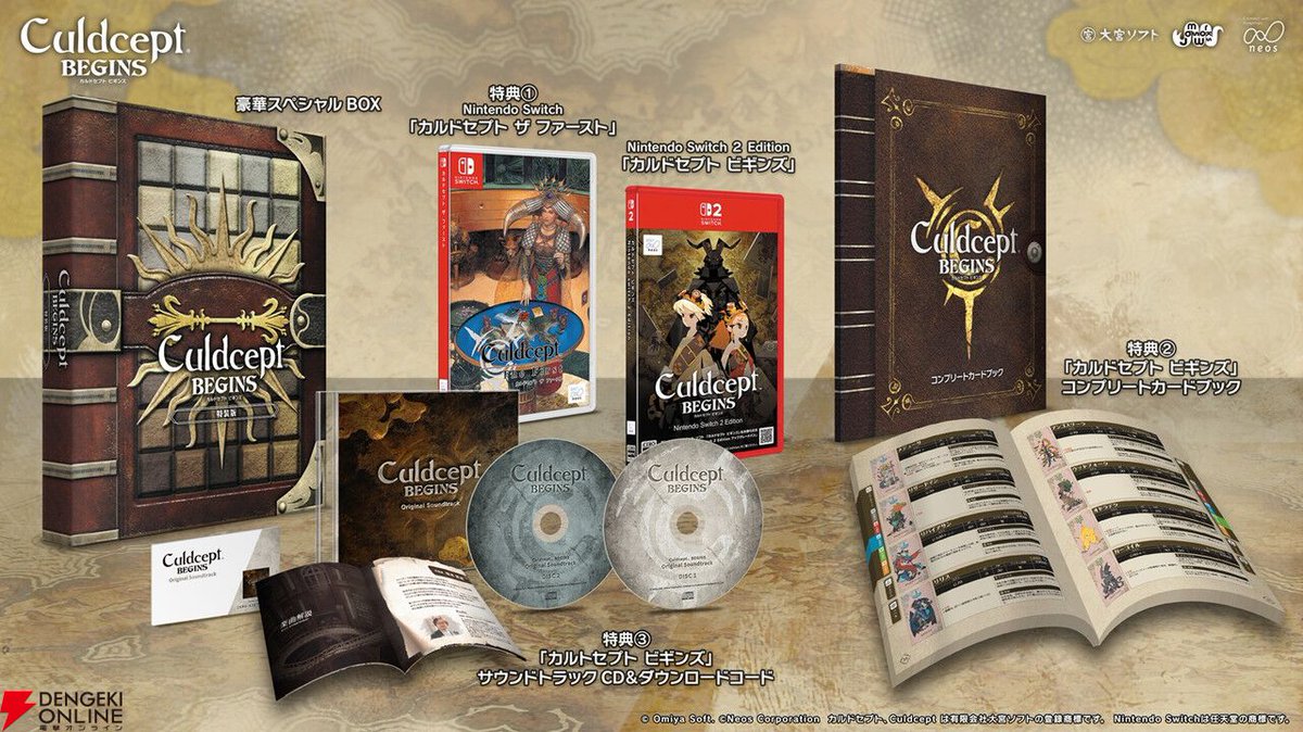 dengekionline's tweet photo. 🎲『#カルドセプト』シリーズ10年ぶりの完全新作🎲
『カルドセプト ビギンズ』がSwitch / Switch 2向けに本日発売されました！🎉
https://t.co/BXpv0exw3b

原点を描くストーリーや、新機能「おすそわけ通信」など遊びの幅がさらに進化。豪華な特装版も同時発売です🃏 https://t.co/QubkJ4JaBL