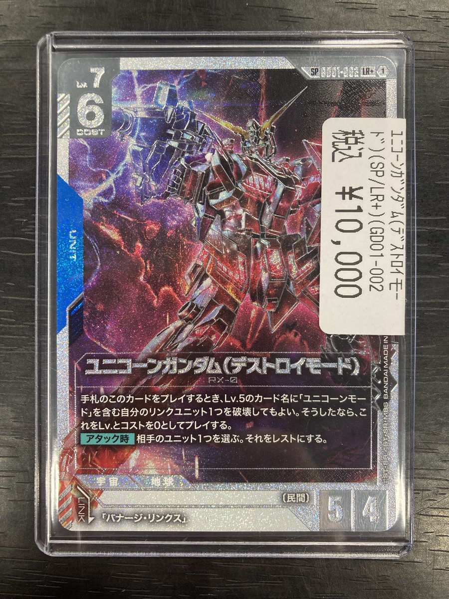 ガンダムカード 入荷しました💪 ユニコーン！！ ユニコーンガンダム