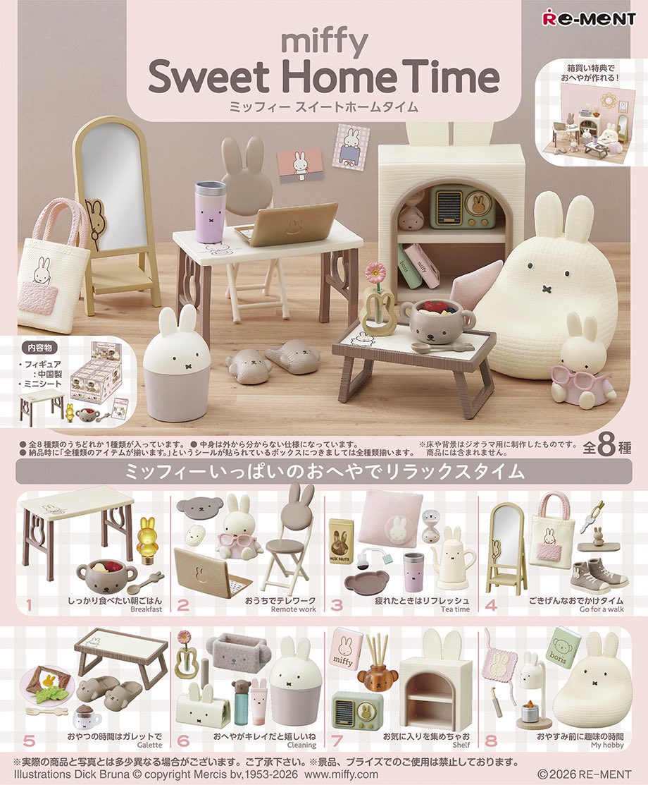 japancapsuletoy's tweet photo. 【miffy Sweet Home Time】 
7月20日(月)発売のグッズ。
https://t.co/aulF0UJnRk #pr https://t.co/wkto0DjsAP