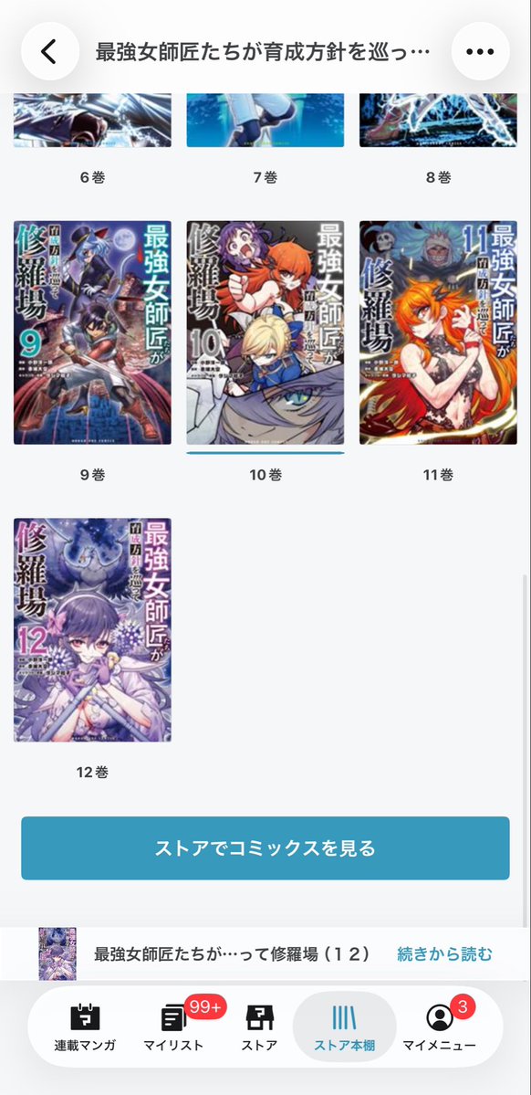 immortal サミット(summit chipp) tweet media
