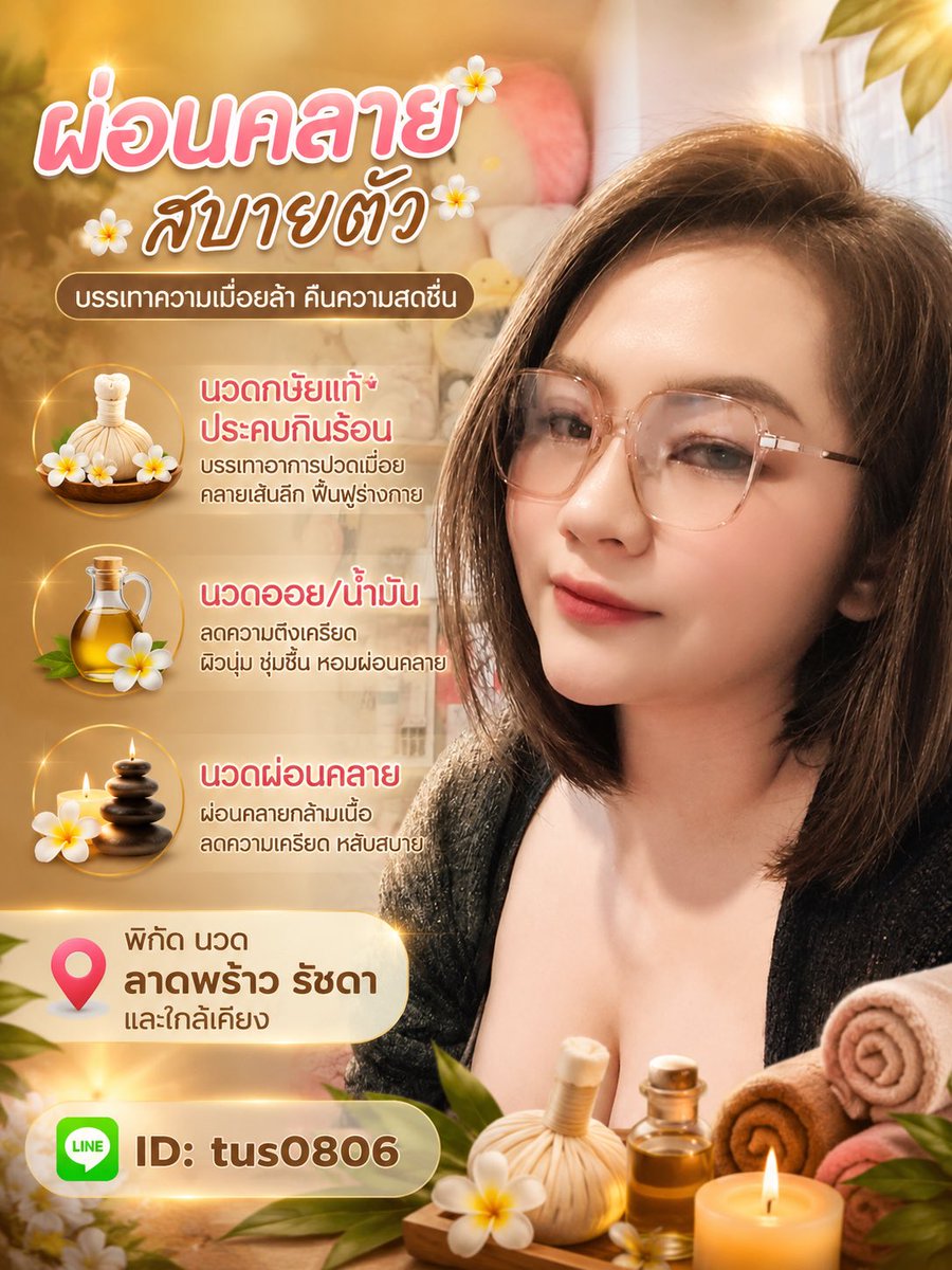 Narakupc's tweet photo. 🎀ความสมบูรณ์ของร่างกายแต่ละคนมีไม่เท่ากัน��� แต่สิ่งหนึ่งที่มีเท่ากัน คือ การดูแลใส่ใจร่างกายตัวเอง ขึ้นอยู่กับแต่ละคน ว่าจะสนใจดูแลร่างกายตัวเองขนาดไหน

♈️ หันมาให้หมอดูแลร่างกายให้นะคะ

พิกัด ลาดพร้าว รัชดา และใกล้เคียง
➡️ tus0806 ⬅️

#รัชดา #ลาดพร้าว #สุทธิสาร
#นวดใกล้ฉัน https://t.co/7xHHqKdXv9