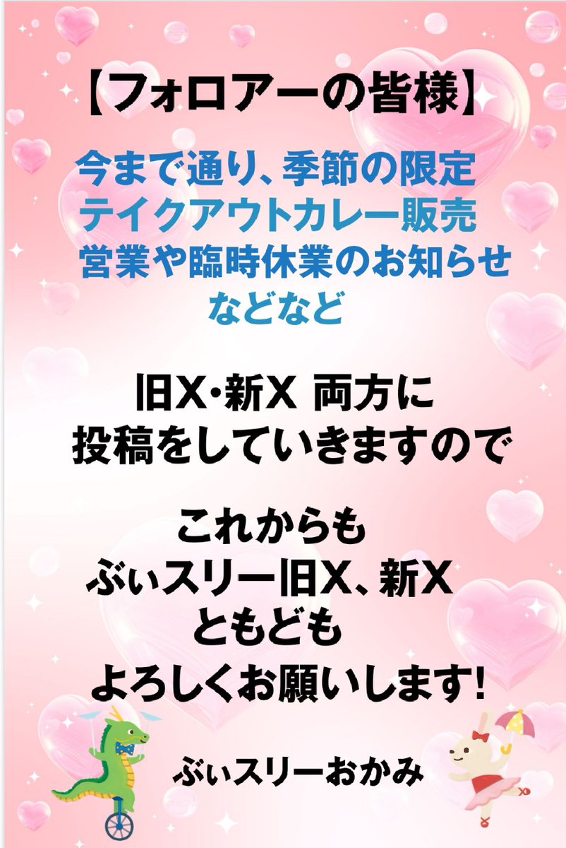Ramen_bui3's tweet photo. 7/16(木)ぶぃおかみです！

ぶぃスリー旧Xが復活！！
少し前の投稿で旧Xを今でも
見てくれてる方に
「いいね」で答えてください！
とアンケートをとりました。
たくさんの反応を頂き
本当にありがとうございます😄
※ﾌﾟﾛﾌｲｰﾙに固定してあるので
まだ押してない！と言う人は
ポチッとしてね✨ https://t.co/NEfqMvLIaz