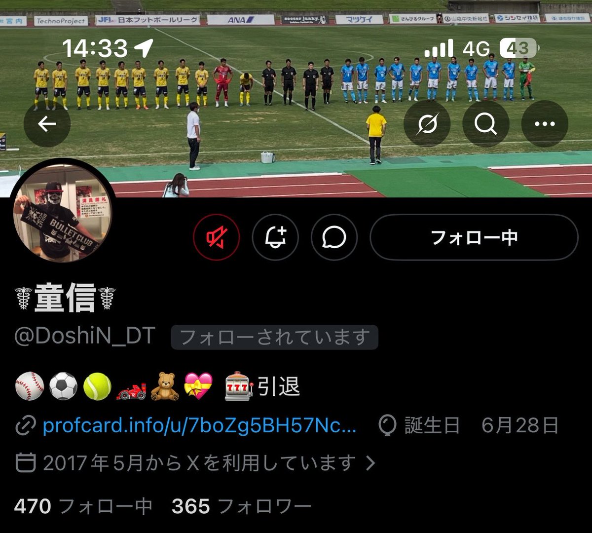DoshiN_2's tweet photo. このアカウントから色々来たら自分だけど自分ではないのでシカトしてくださいませ https://t.co/P78PnxZVvj
