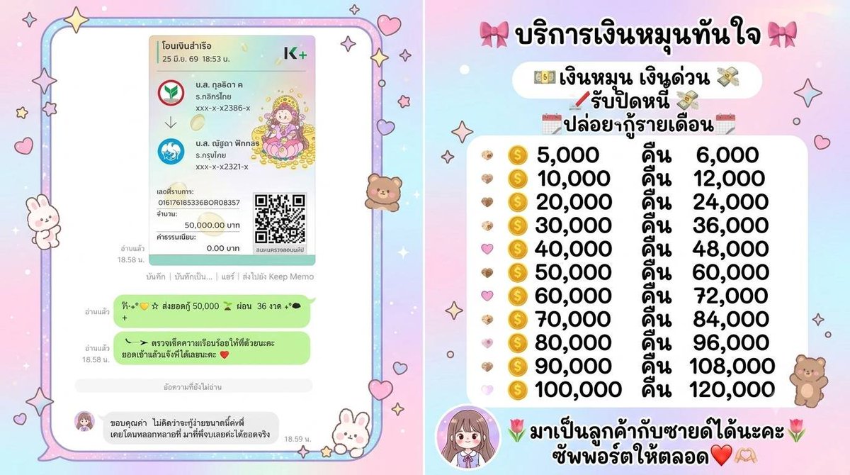NaoiReee's tweet photo. 🥨#กู้เงิน เงินหมุนรายเดือนค่าา🥨
#ปล่อยกู้ หมุนเงินไม่ทัน ต่อยอดธุรกิจ
นร-นศกู้ได้ ไม่จำกัดอายุ กู้ได้ทุกอาชีพ🧺
ꎁ [ กู้ง่าย โอนไว-ผ่อนสูงสุด48งวด ]

🐻dmสจ.แอดไลน์หน้าไบโอเลยงับ
#เงินกู้ #ปล่อยกู้รายเดือน #ปล่อยเงินกู้ #กู้เงินด่วน #เงินกู้ออนไลน์ #กู้เงินด่วน #กู้เงินนักศึกษา https://t.co/rXaX201h69