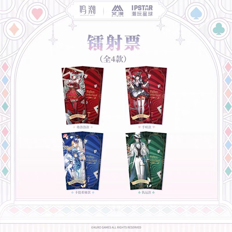 鳴潮 IPSTARコラボグッズの通販が本日から開始です🙆‍♀️ 208元毎に