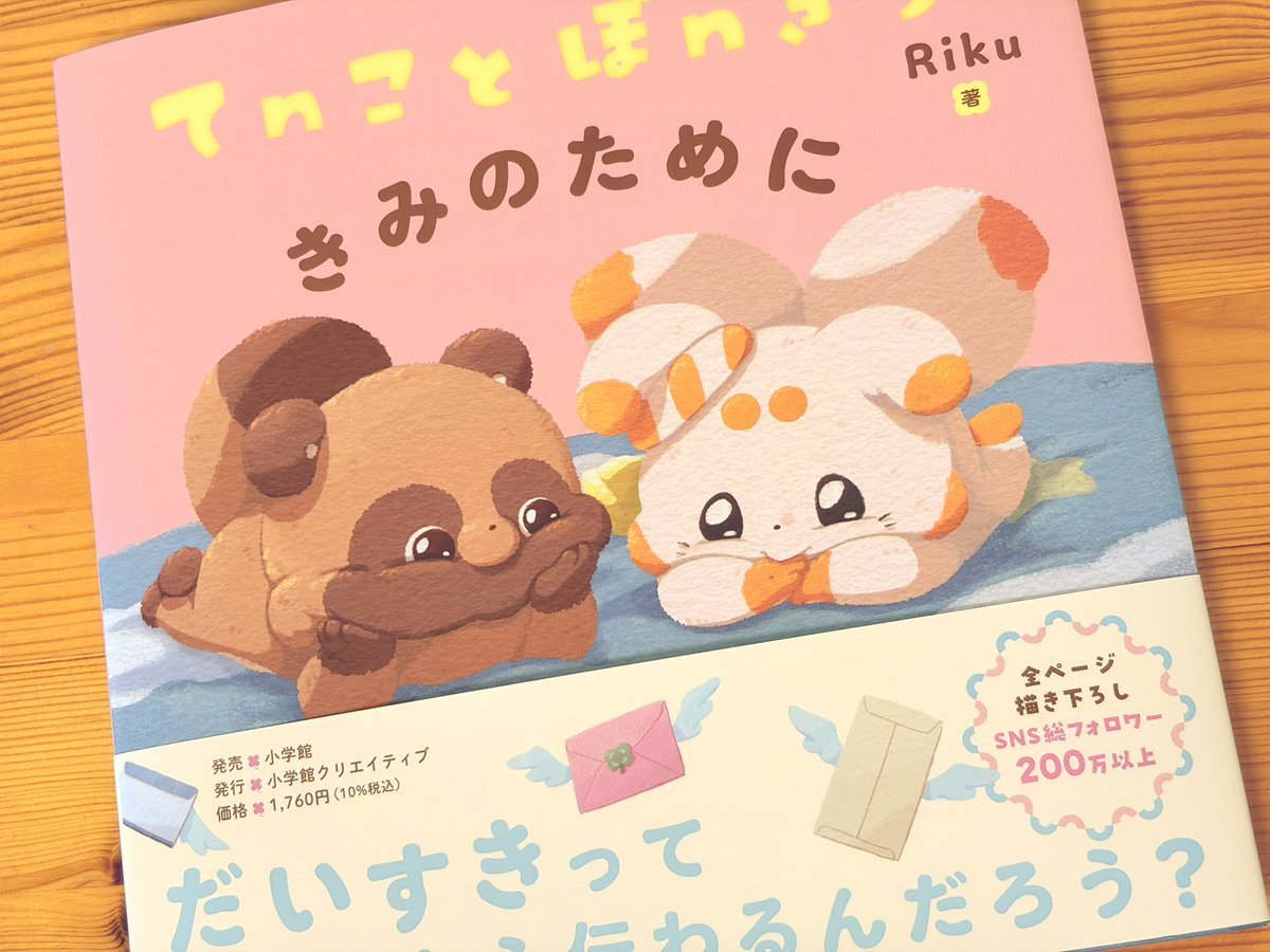 二尾の小狐 「てnこ（てんこ）」🦊🦊⛩🐶 (@tenko1515) / Posts / X