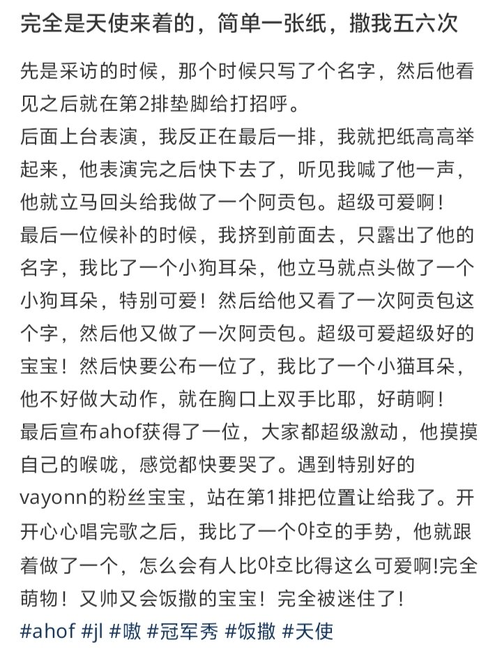 sjwjewelz's tweet photo. op is saying that jl is an absolute angel, that, with just one simple piece of paper, he gave her fan service five or six times, she said she was completely charmed by him 

(he's the sweetest, he's so attentive, thoughtful, and always makes fans feel seen 🥹) https://t.co/LZwBij8Xgb