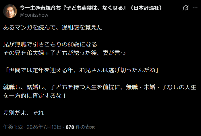 conisshow_anti's tweet photo. 何が言いたいのかわからない。

ライターのはずなのに。。 https://t.co/nu4G6wB7Bq