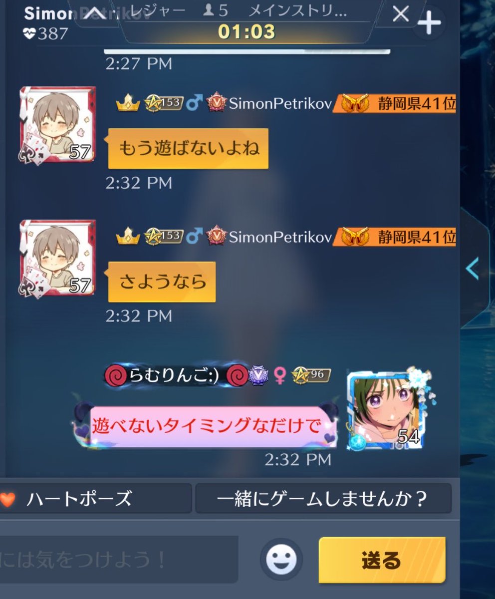 ramune_zu18's tweet photo. 遊べないタイミングで誘ってきて、できないから断ったらこれ。で、フレ消されたんだけど https://t.co/expZVJNTY6