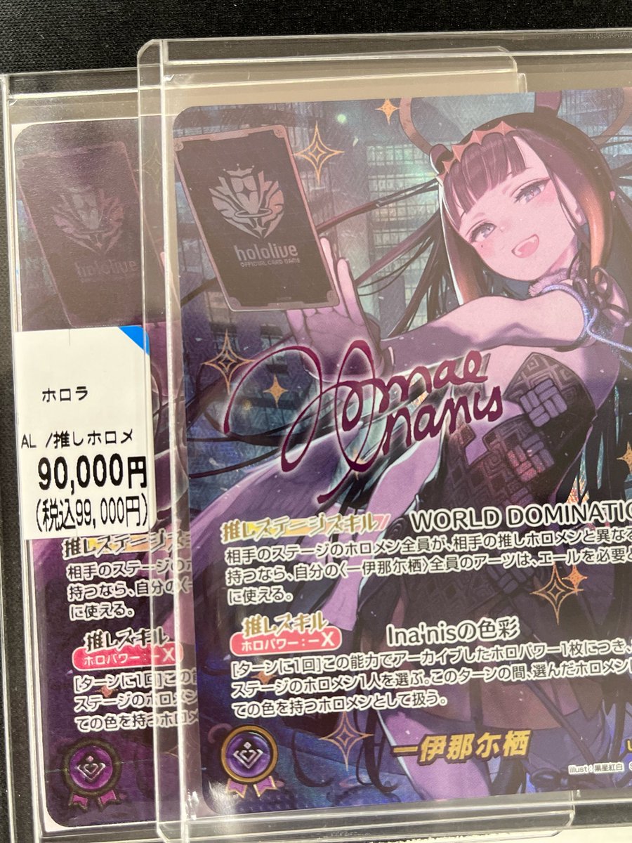 トレカ #ホロカ メンダコの人 入荷いたしました！