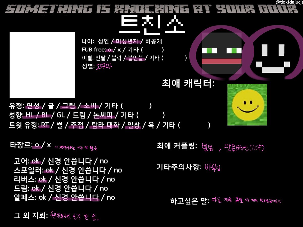 k1llpotato's tweet photo. #SomethingisKnockingatYourDoor_트친소
#SIKYD_트친소 
친해져요// https://t.co/kwkKtgN4KS