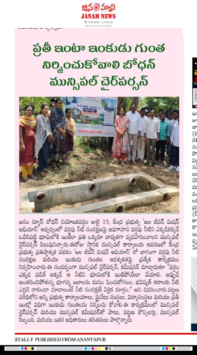 MC_Bodhan's tweet photo. Paper Clippings of importance of Rainwater Harvesting Pits in Bodhan Municipaltiy.
#CatchTheRain
@JalShaktiMin
@MoHUA_India
@tksreedevi https://t.co/Lo8N68HlYW