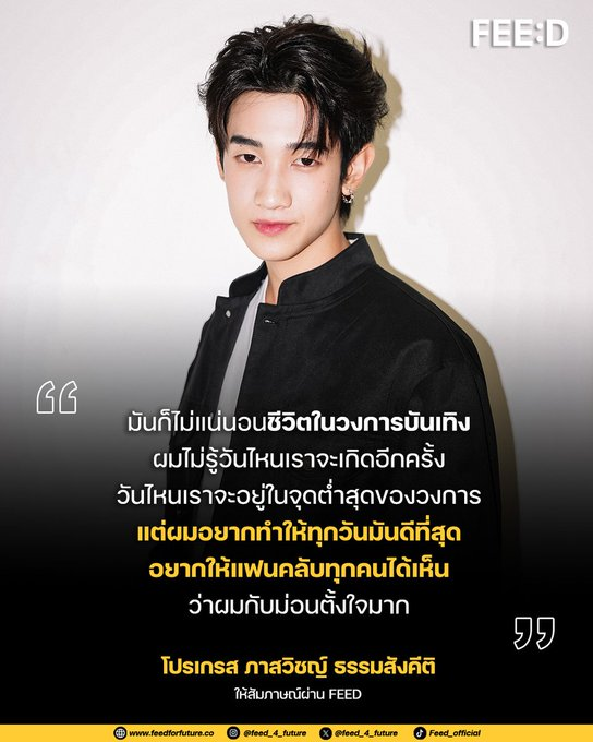 SPrasatpron's tweet photo. บทสัมภาษณ์ ที่สื่อถึงกันเสมอ การเดินทางของ แอลม่อน โปรเกรส คงเดินทางเป็นคู่ เติบโตไปด้วยกัน ทุกๆ ก้าวมีกันและกัน นึกถึงกันสนับสนุนกัน ขอให้ทั้งคู่มีคนค้นพบและพัฒนาไปเรื่อยๆ ไปให้ได้ดั่งที่ตั้งใจนะครับ
#FEEDxAlmondProgress 
#AlmondProgress 
#Almondbabybigboy
#ProgressPassawish https://t.co/YaaaH3WlPl