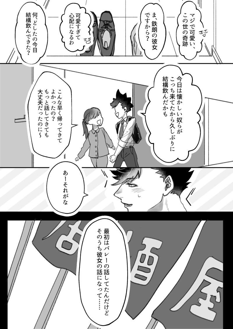 brbn315's tweet photo. 【ｸﾛｵ】彼女のこと溺愛しててほしい(1/2)→
※目なし夢主が話します
#819プラス https://t.co/YyTCh9Aeb4