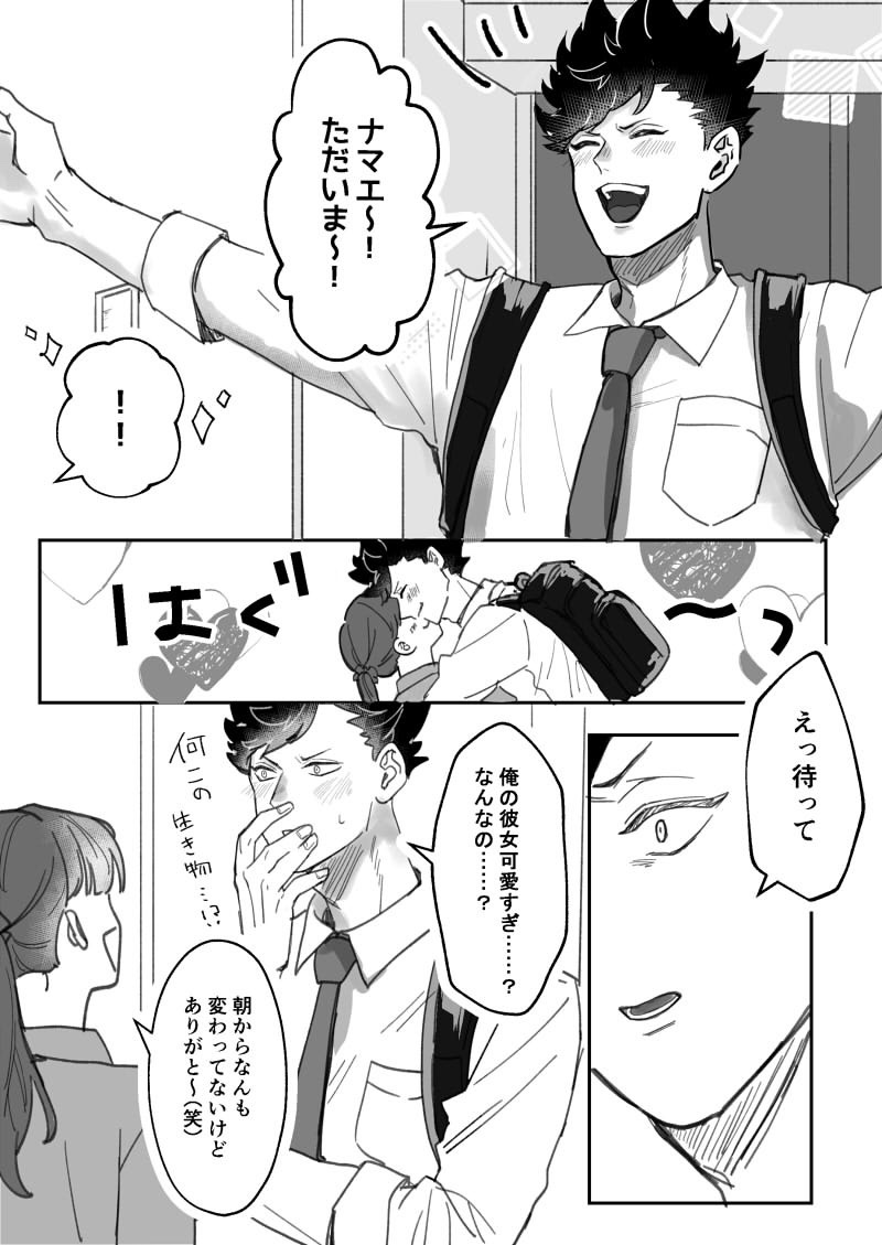 brbn315's tweet photo. 【ｸﾛｵ】彼女のこと溺愛しててほしい(1/2)→
※目なし夢主が話します
#819プラス https://t.co/YyTCh9Aeb4