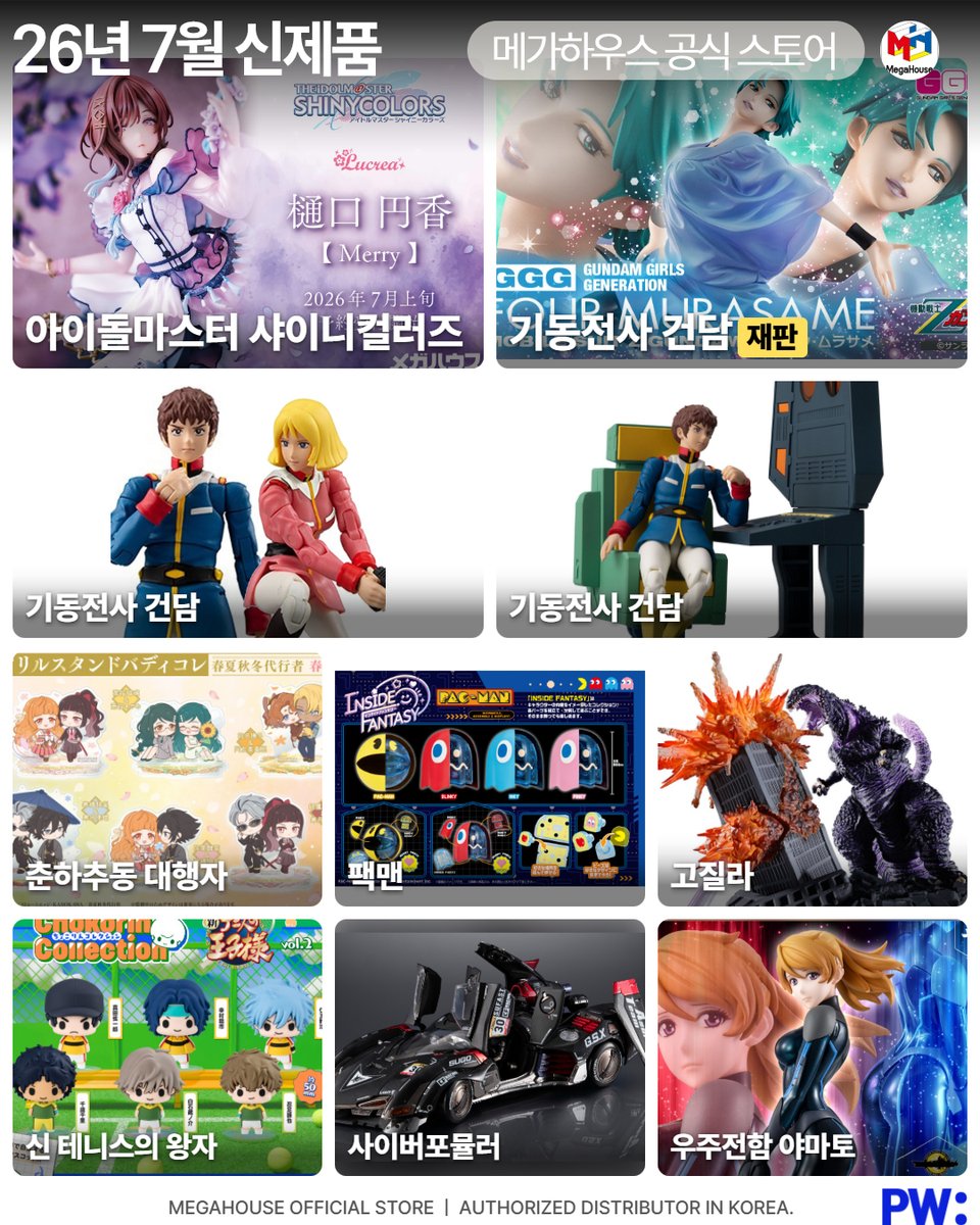 메가하우스 공식 스토어 tweet media