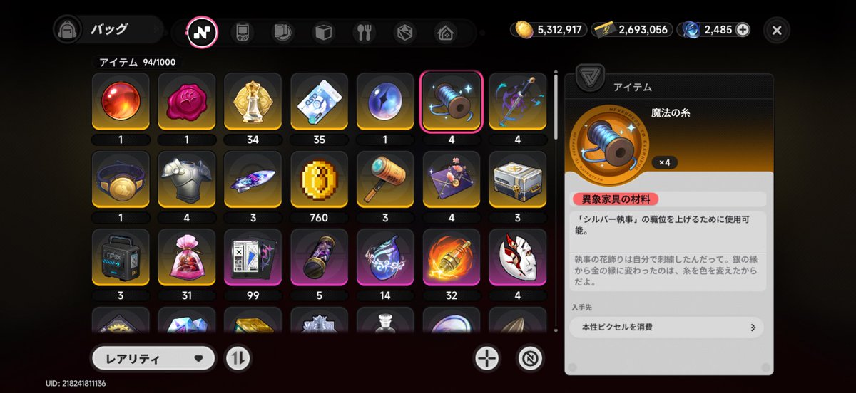 row_mitaina's tweet photo. マモンだけ話に上がってるけどこの『魔法の糸』『異地の哀れみ』『拳王の戦意』『失われた鎧兜』『ポップのスケボー』もいらなくね
#NTE https://t.co/2bY6jn6Zqq