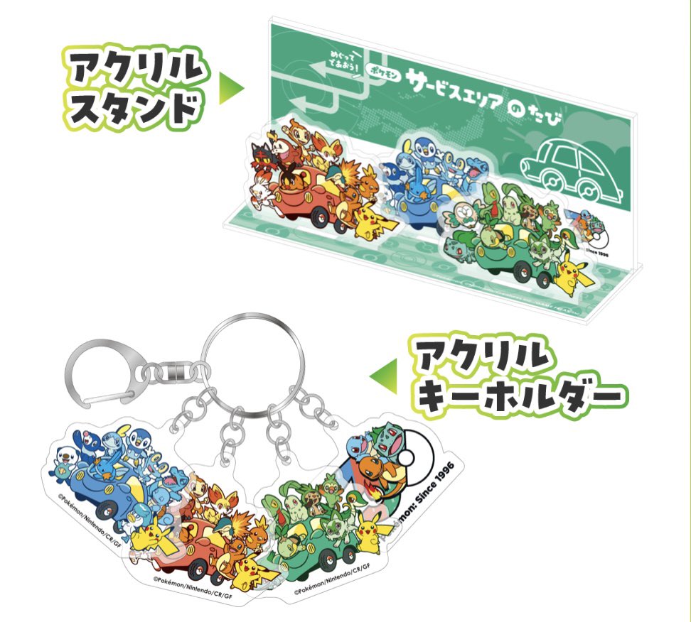 pikachu_pcn's tweet photo. 【再販情報】「めぐってであおう！ポケモンサービスエリアのたび」オリジナルグッズ 「アクリルキーホルダー」「アクリルスタンド」 https://t.co/99ZpcCMbxv