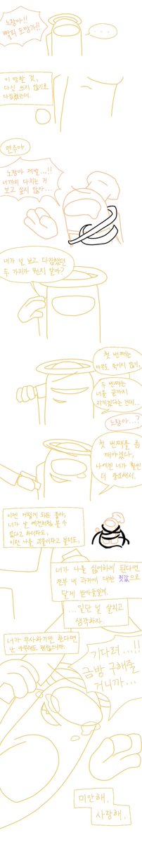 LiACoAU's tweet photo. 개적폐날조22
연주가 위험에 처한다면 노랑이는 어떤 선택을 할까
스스로 한 약속을 사랑하는 이를 지키기 위해 깨야만 하는 그런 장면이 좋아요
ㄴ 칼 버렸는데 어케 가지고 있음
어... 여분이라고 칠까요 어헠(개연성 내다버림)
#roide_universe_c #ruc https://t.co/Zezvg0GqlL