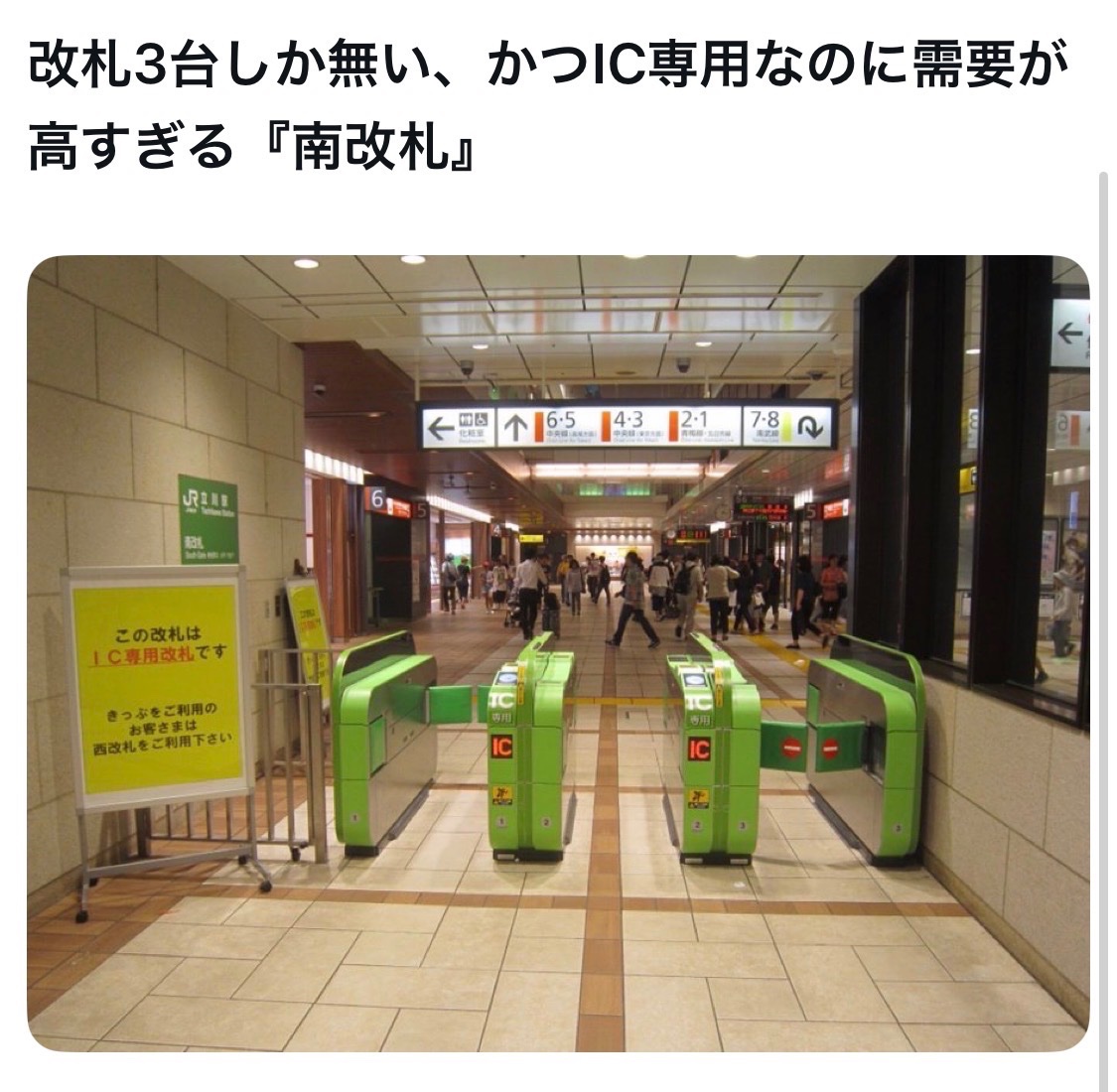 bozu_108's tweet photo. 立川駅使ってる人しか分からないこと選手権

金賞、入賞、入賞、入賞 https://t.co/RZ1NMSkvWe