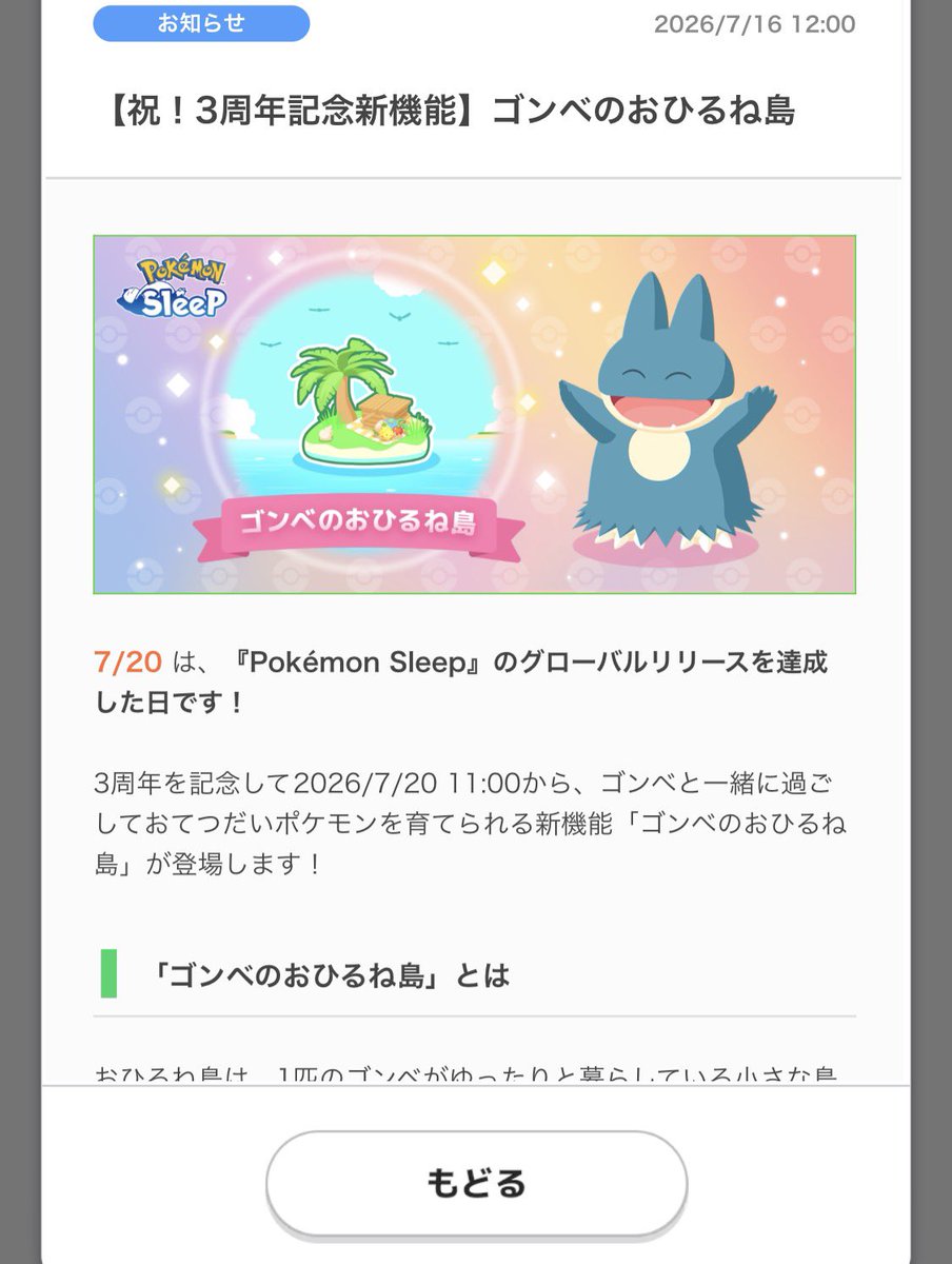 SORO_POKETHREE's tweet photo. #ポケスリ3周年をみんなで   

小3の時に『波動の勇者ルカリオ』の映画を見て新ポケのゴンベが大好きになって

友達からエメラルドでカビゴンに『のんきのおこう持たせるとゴンベ産まれるよ』っていう情報を聞いて一生カビゴンしか生まれない孵化厳選をやってたのはいい思い出😂

※ゴンベはダイパから https://t.co/leDRGISIAT