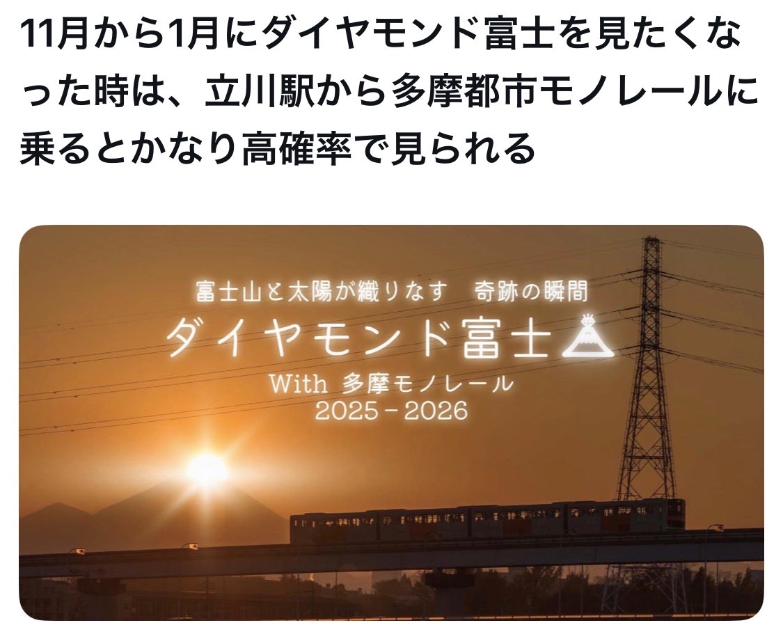 bozu_108's tweet photo. 立川駅使ってる人しか分からないこと選手権

金賞、入賞、入賞、入賞 https://t.co/RZ1NMSkvWe