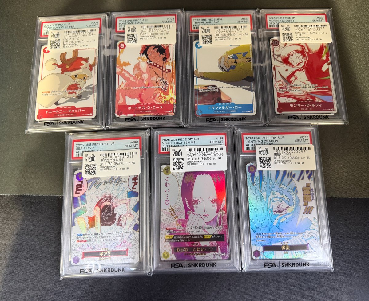 📢＃スニダン 価格更新情報📢 ＃ワンピカード ＃PSA10 販売価格を更新