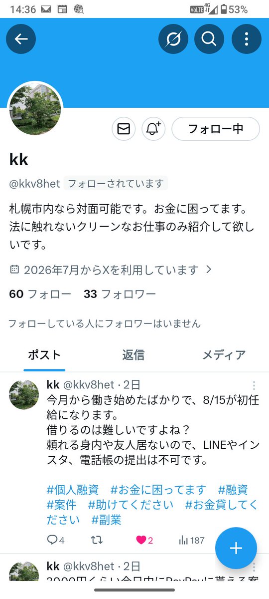 v7jjq's tweet photo. こいつ詐欺師みたいなので
紹介する際には注意を！！

個人詳細したい案件元やリクの方は
DMくれたら詳しい情報流せます。
被害はブラ⭕️テルです。

拡散お願いします。

#詐欺師　#案件 https://t.co/6Y7VssFJSf